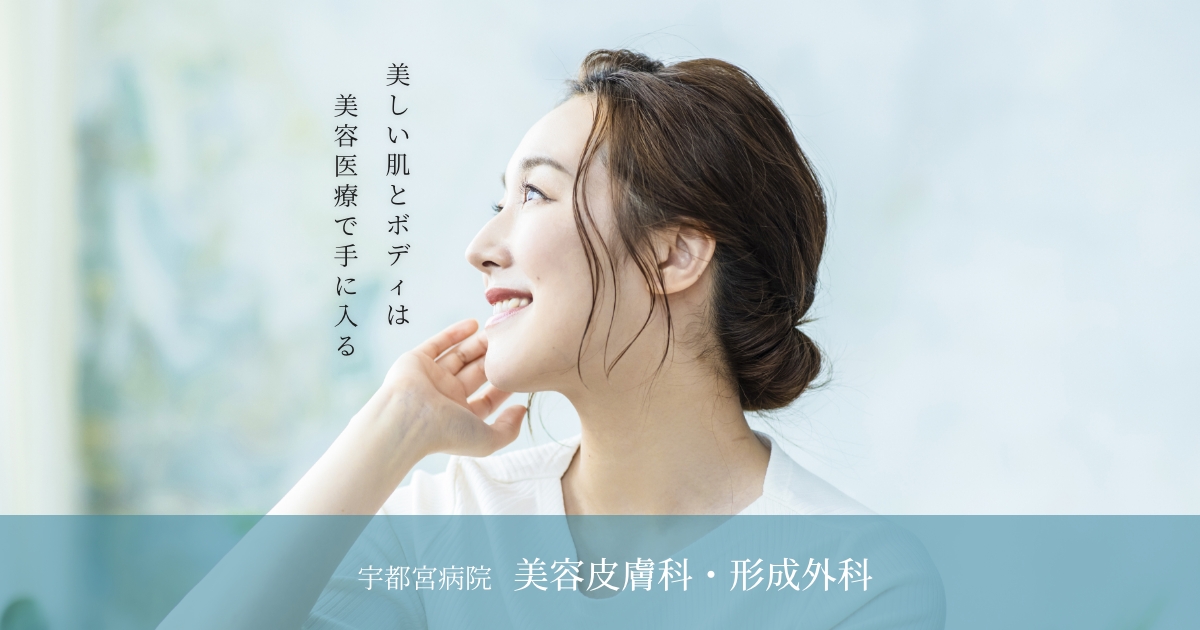 宇都宮病院 公式サイト
